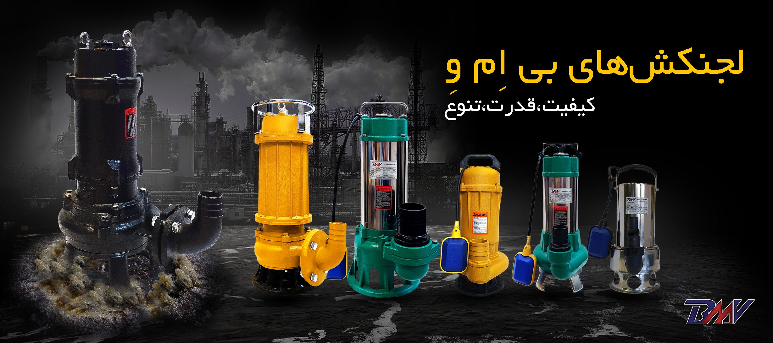 لجنکش BMV لجنکش BMV